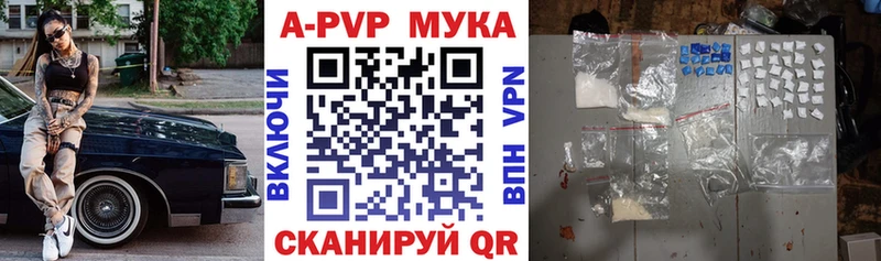 A-PVP мука  Йошкар-Ола 