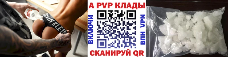 A PVP Соль Йошкар-Ола