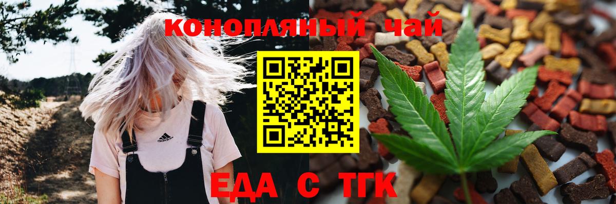 Печенье с ТГК конопля  Вход с VPN  Йошкар-Ола 