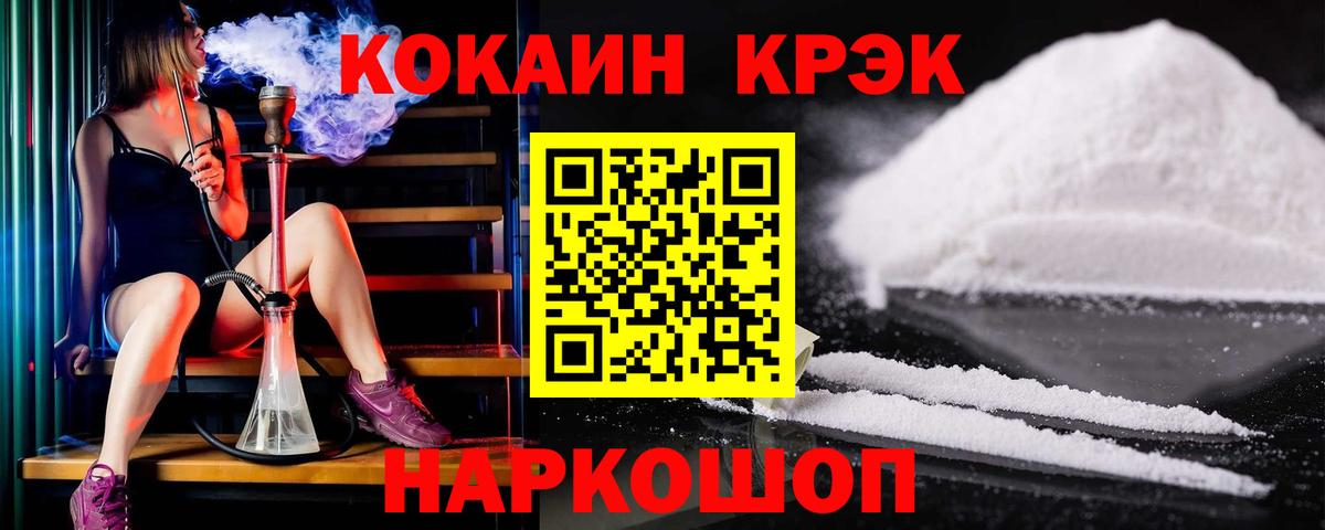 Йошкар-Ола  КОКАИН 99%  COCAIN 99%  Вход с VPN 