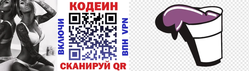 что такое   Йошкар-Ола  omg как войти  Codein Purple Drank 