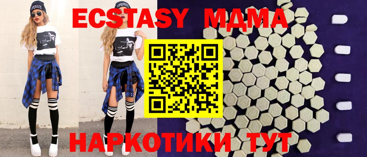 ЭКСТАЗИ 250 мг Йошкар-Ола