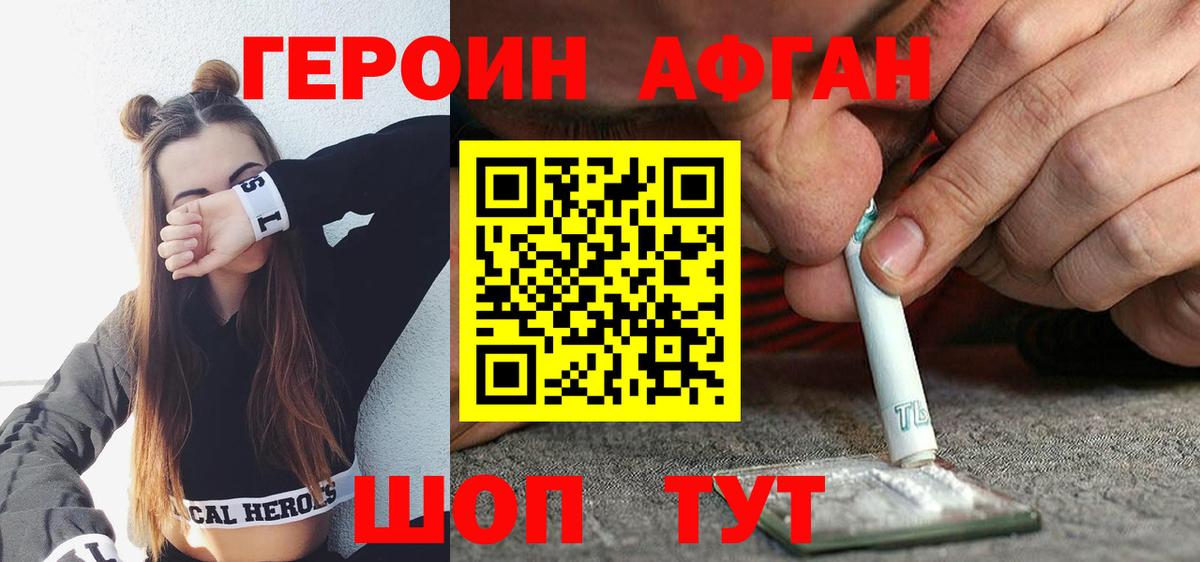 Йошкар-Ола  ГЕРОИН гречка  Героин  Вход с VPN 