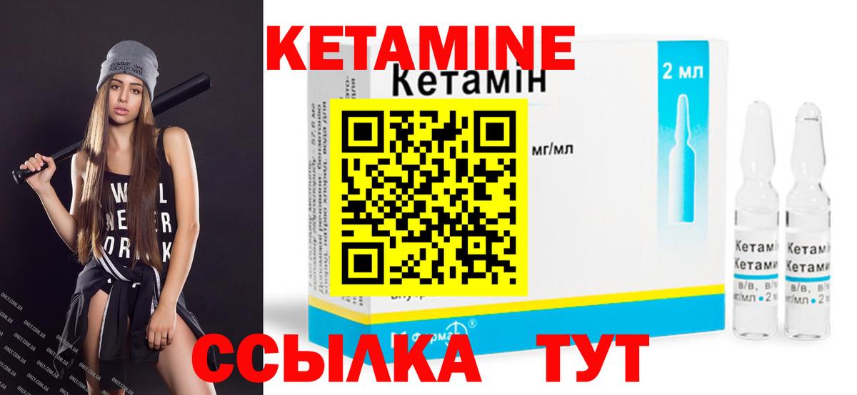 Кетамин VHQ  Вход с VPN  Йошкар-Ола 