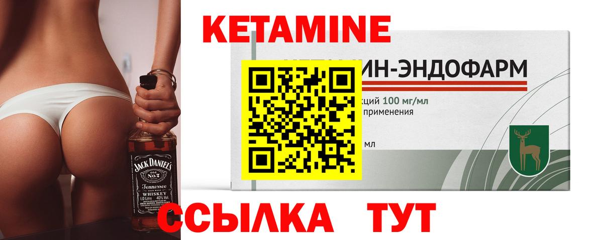 КЕТАМИН VHQ Йошкар-Ола