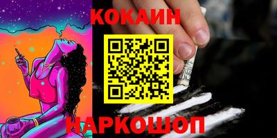кокаин Дубна