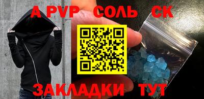 спайс Донской