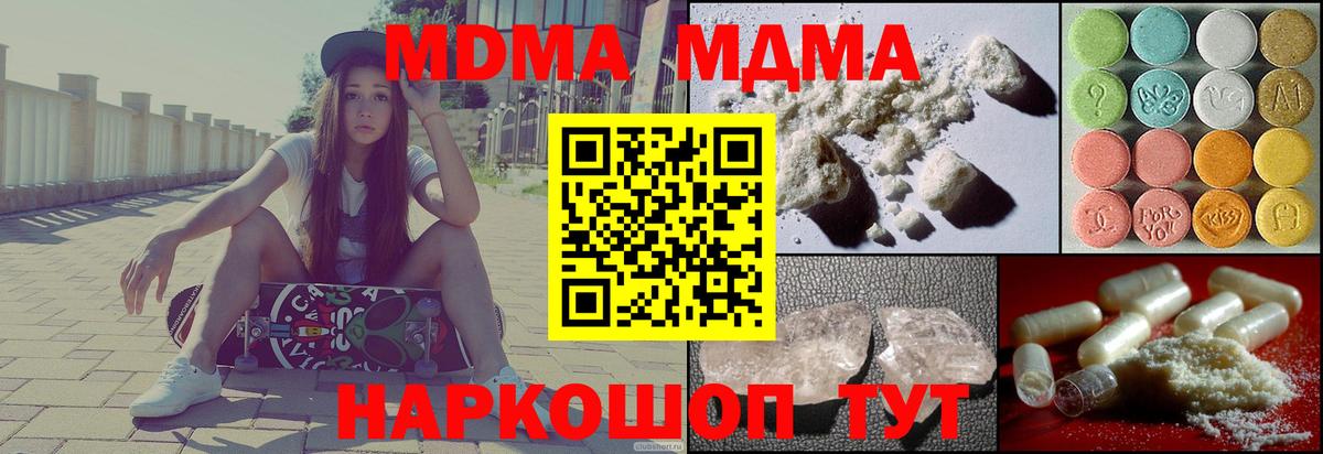 МДМА Molly Йошкар-Ола