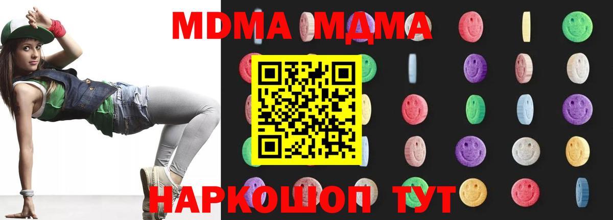 MDMA crystal  МДМА  Йошкар-Ола  МДМА Molly  Вход с VPN 