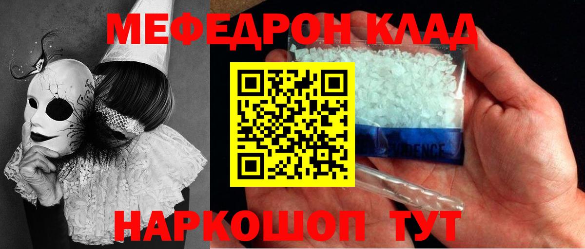 Меф 4 MMC  Вход с VPN  МЯУ-МЯУ  Мефедрон мука  Йошкар-Ола 