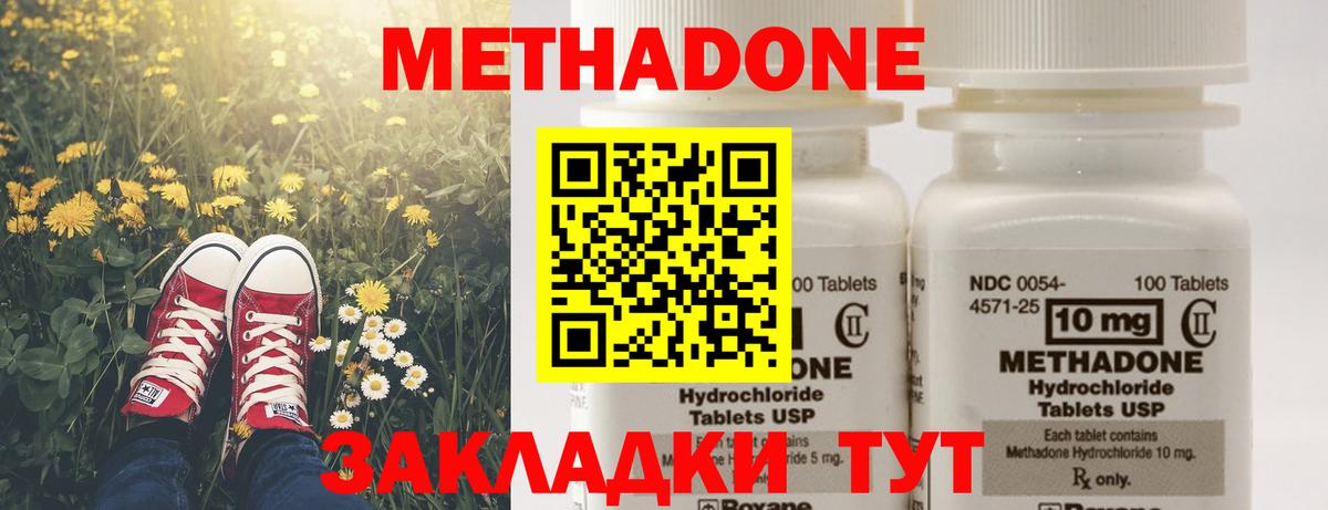 МЕТАДОН белоснежный  Метадон methadone  Вход с VPN  Йошкар-Ола 