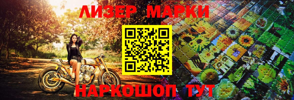 Марки 25I-NBOMe 1,5мг Йошкар-Ола