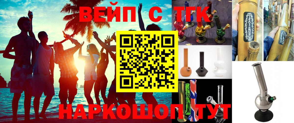 ТГК гашишное масло  Вход с VPN  Йошкар-Ола  ТГК вейп 