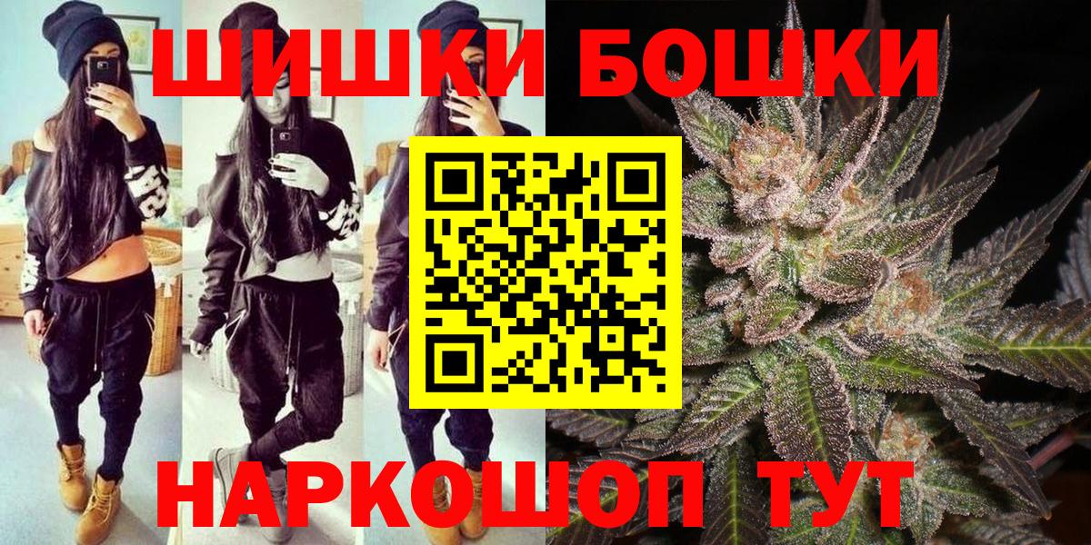 Шишки марихуана гибрид  Конопля SATIVA & INDICA  Вход с VPN  Йошкар-Ола  Каннабис Bruce Banner  МАРИХУАНА THC 21% 